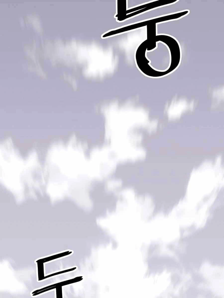 Sát Thủ Tống Lý Thu Chapter 25 - 2