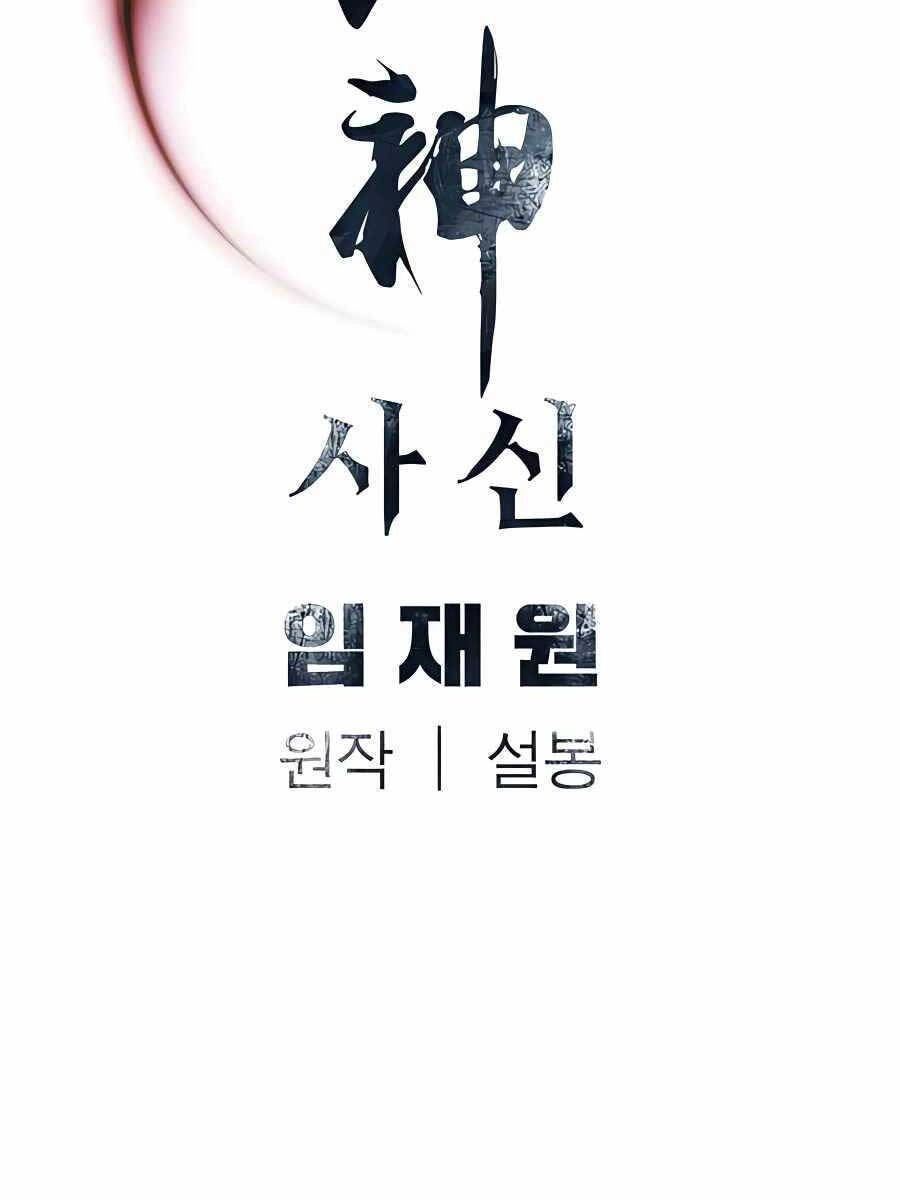 Sát Thủ Tống Lý Thu Chapter 25 - 92