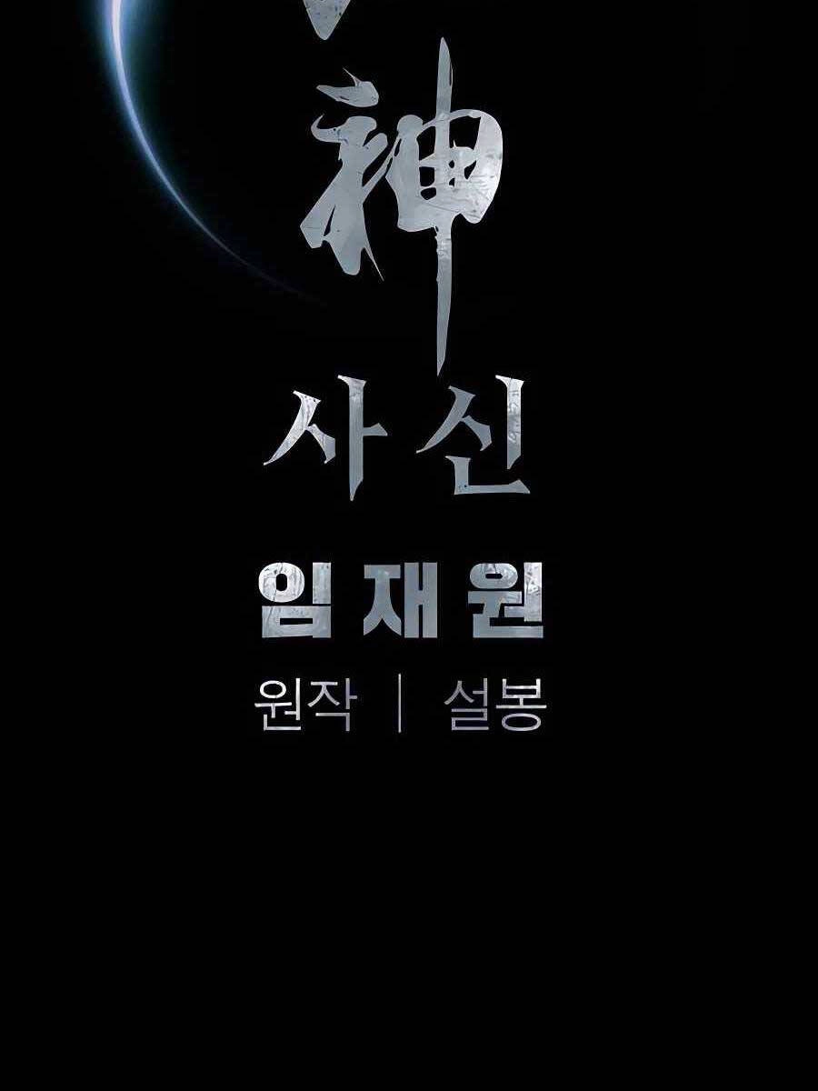 Sát Thủ Tống Lý Thu Chapter 28 - 129