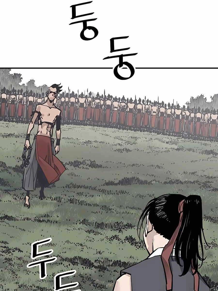 Sát Thủ Tống Lý Thu Chapter 30 - 44