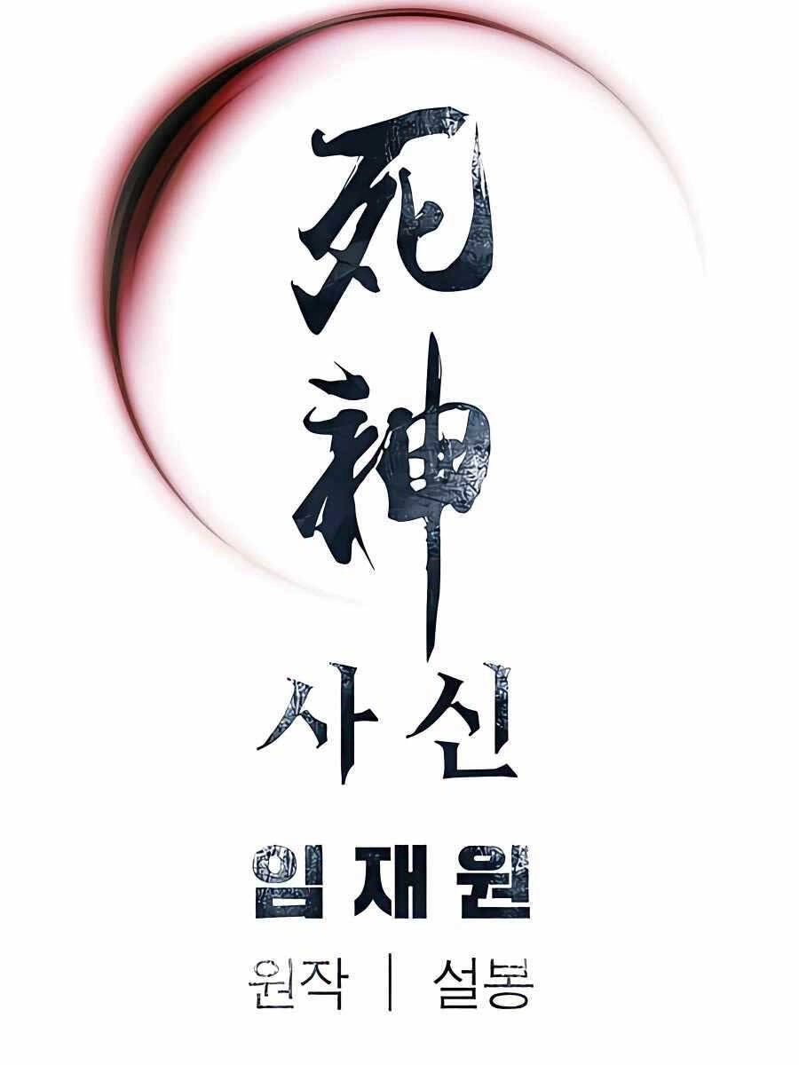 Sát Thủ Tống Lý Thu Chapter 31 - 107