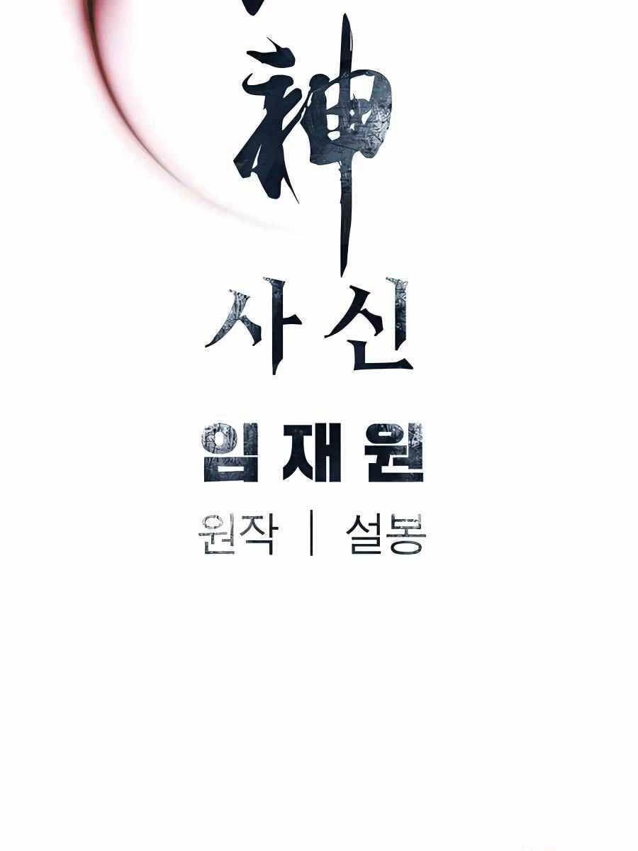 Sát Thủ Tống Lý Thu Chapter 40 - 118