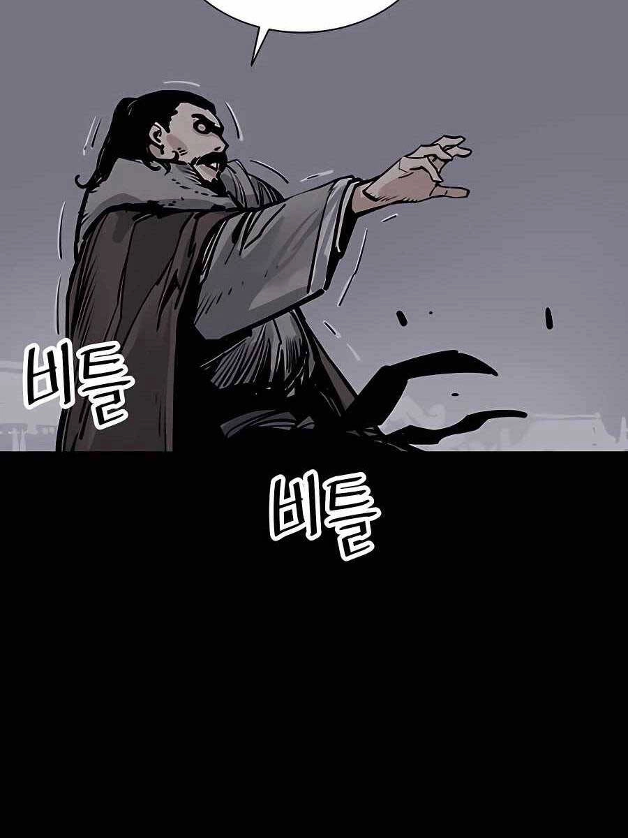 Sát Thủ Tống Lý Thu Chapter 41 - 98