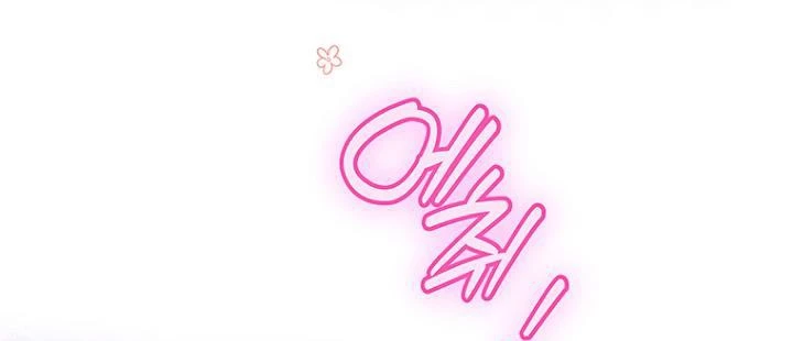 Khế Ước Hôn Nhân Của Mẹ Tôi Chapter 102 - 12