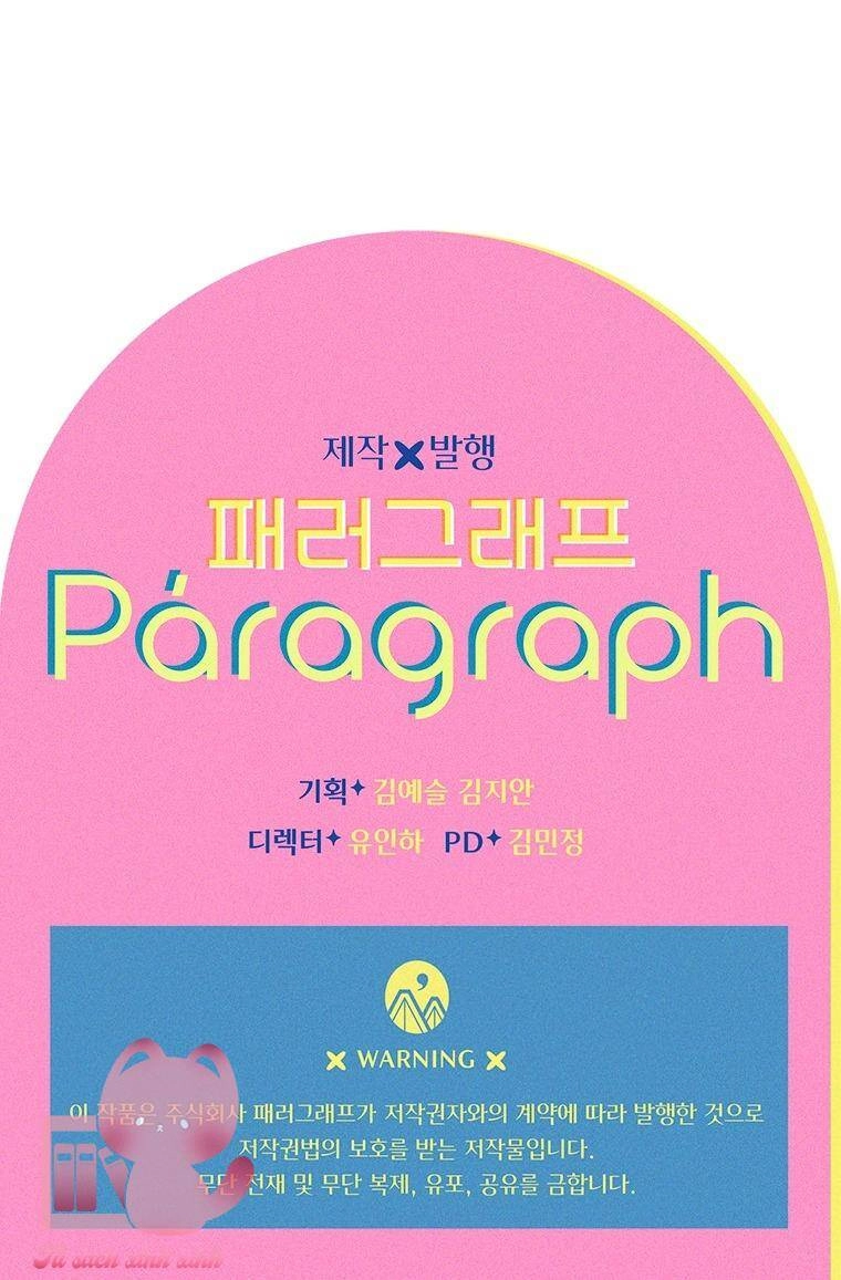 Khế Ước Hôn Nhân Của Mẹ Tôi Chapter 9 - 74