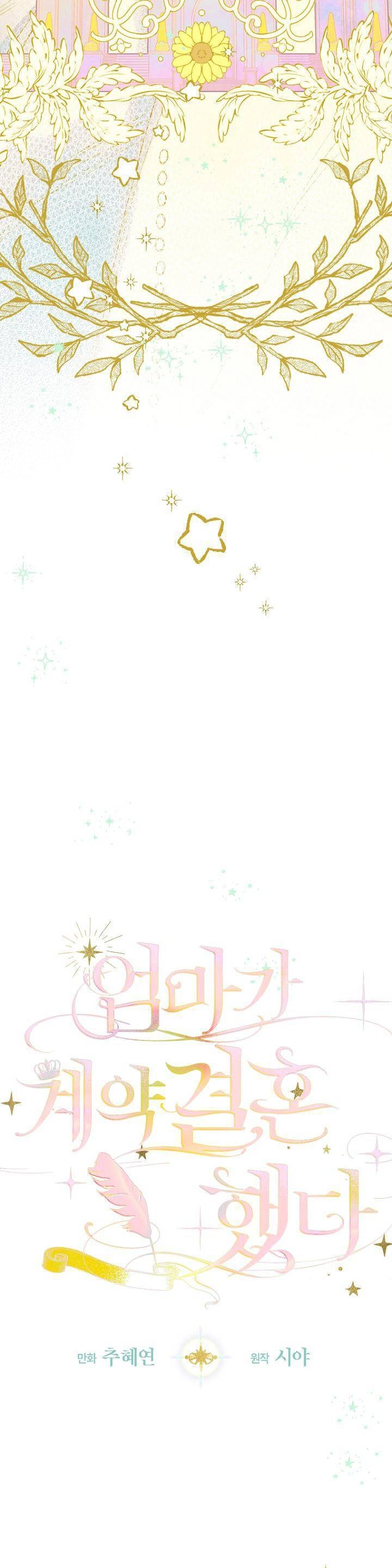 Khế Ước Hôn Nhân Của Mẹ Tôi Chapter 32 - 14