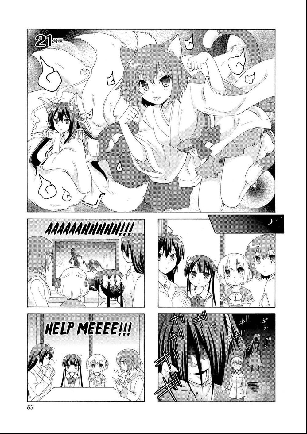 Danchigai Chapter 21 - 2