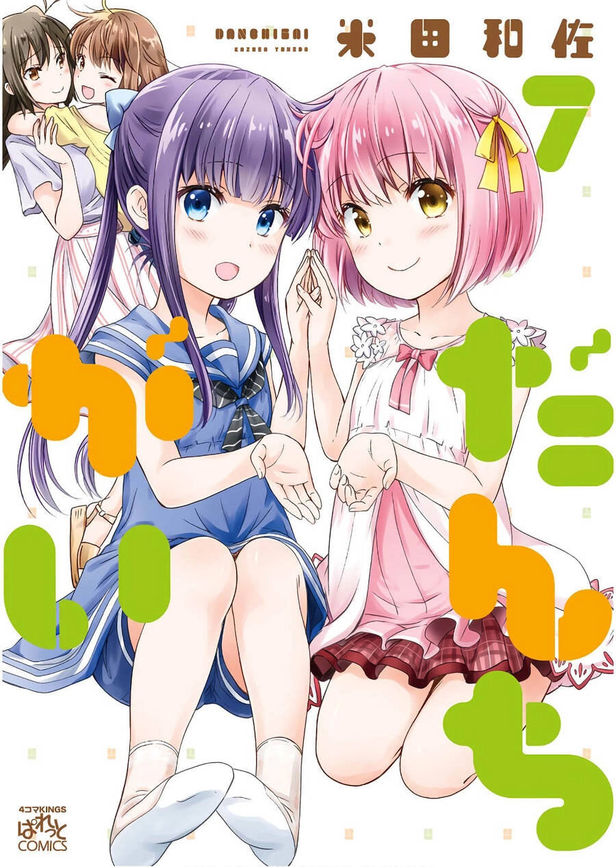 Danchigai Chapter 79 - 1