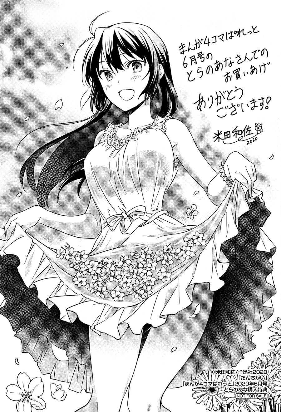 Danchigai Chapter 111 - 16