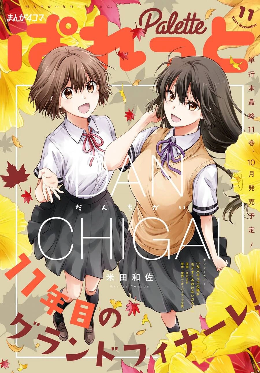 Danchigai Chapter 126 - 2