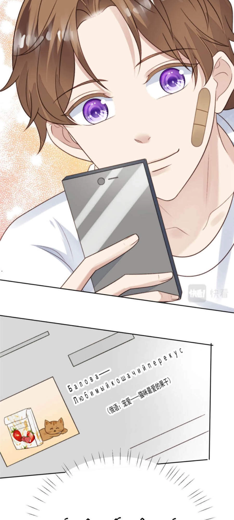 Dựa Vào Đại Lão Ổn Định Vị Trí C Trong Nam Đoàn Chapter 36 - 17