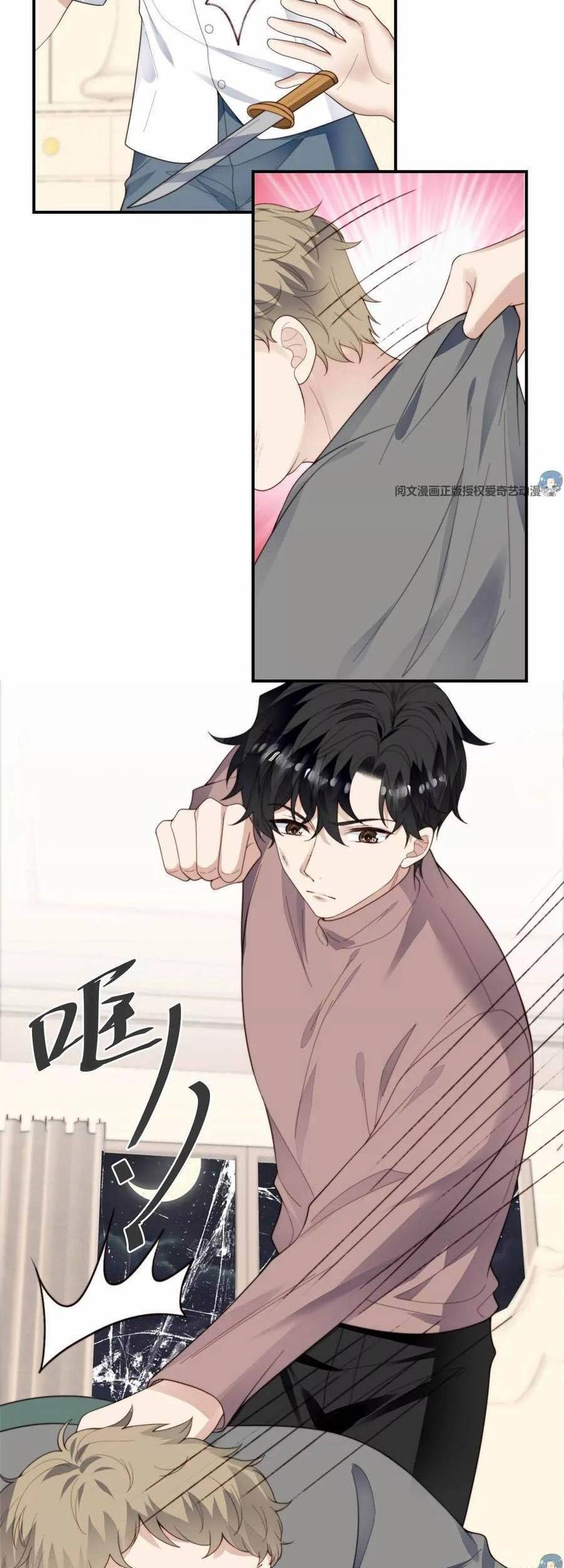 Dựa Vào Đại Lão Ổn Định Vị Trí C Trong Nam Đoàn Chapter 74 - 8