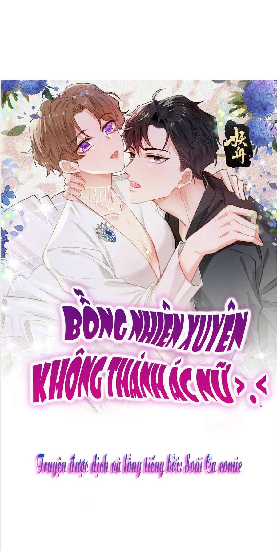 Dựa Vào Đại Lão Ổn Định Vị Trí C Trong Nam Đoàn Chapter 173 - 1