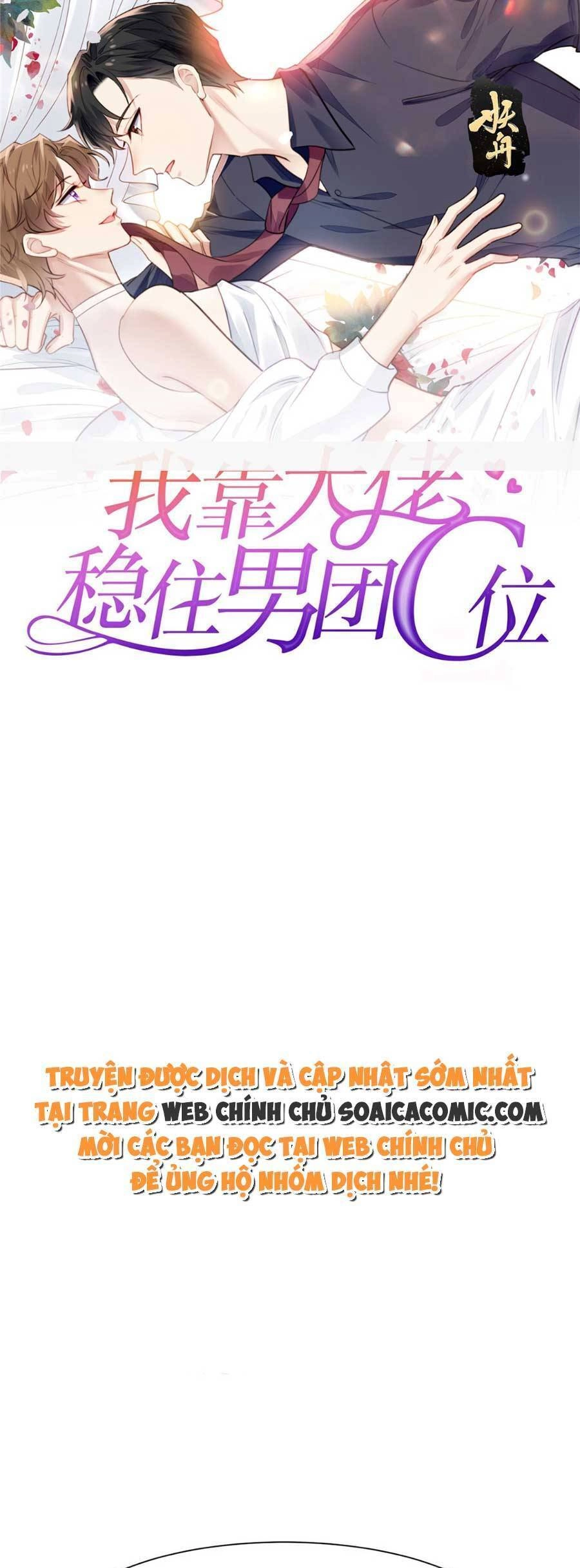 Dựa Vào Đại Lão Ổn Định Vị Trí C Trong Nam Đoàn Chapter 181 - 1