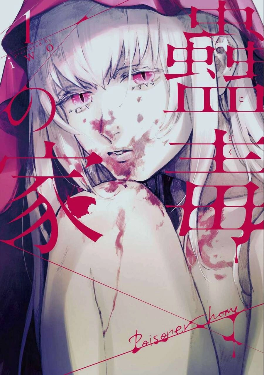 Kodoku No Ie Chapter 1 - 3