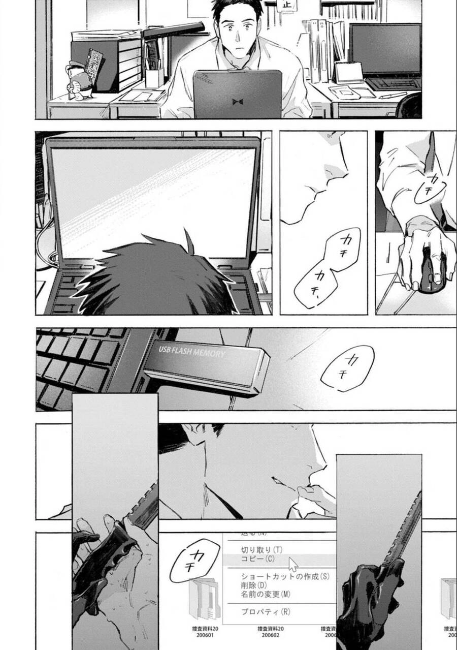 Kodoku No Ie Chapter 12 - 10