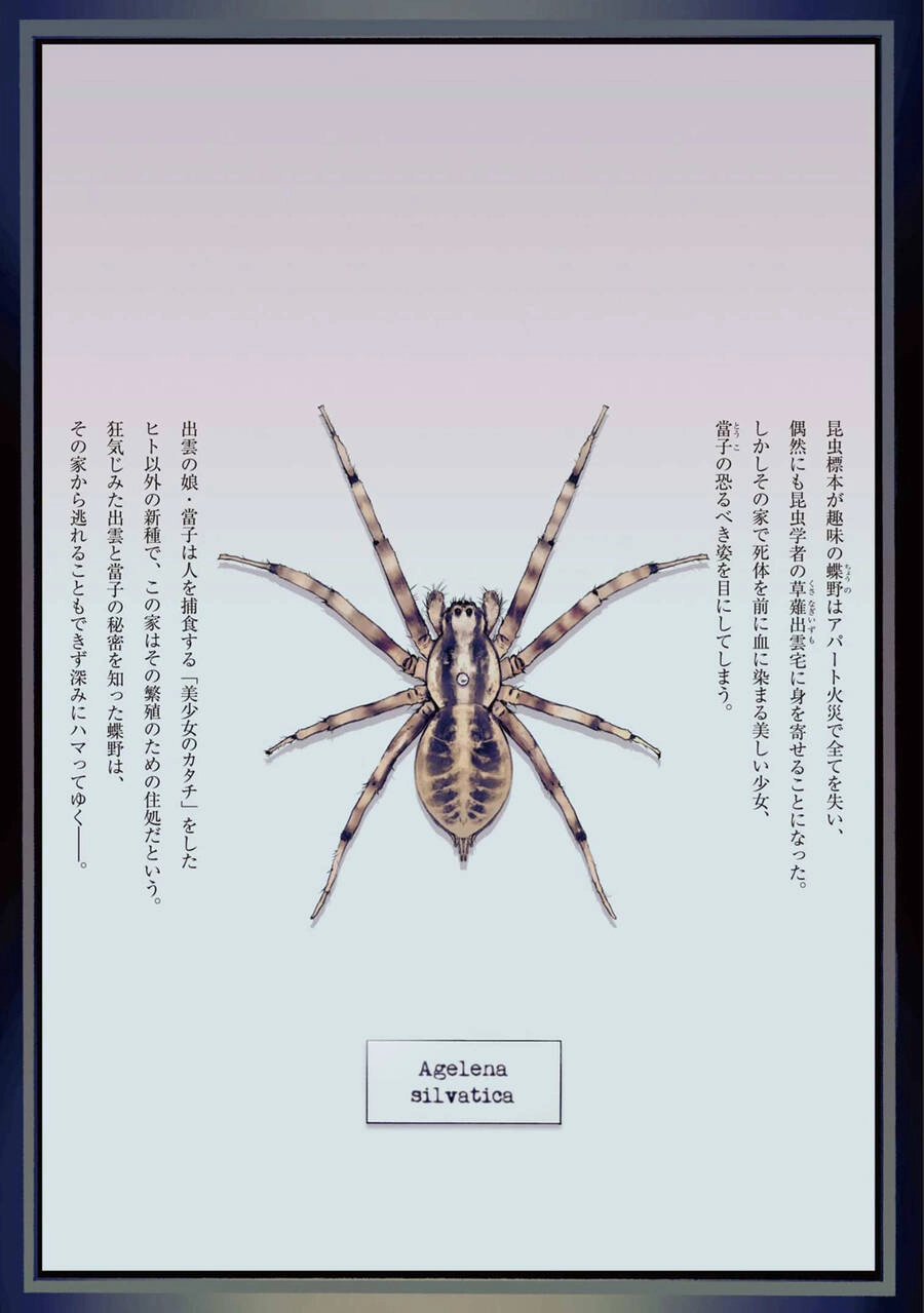 Kodoku No Ie Chapter 12.5 - 8