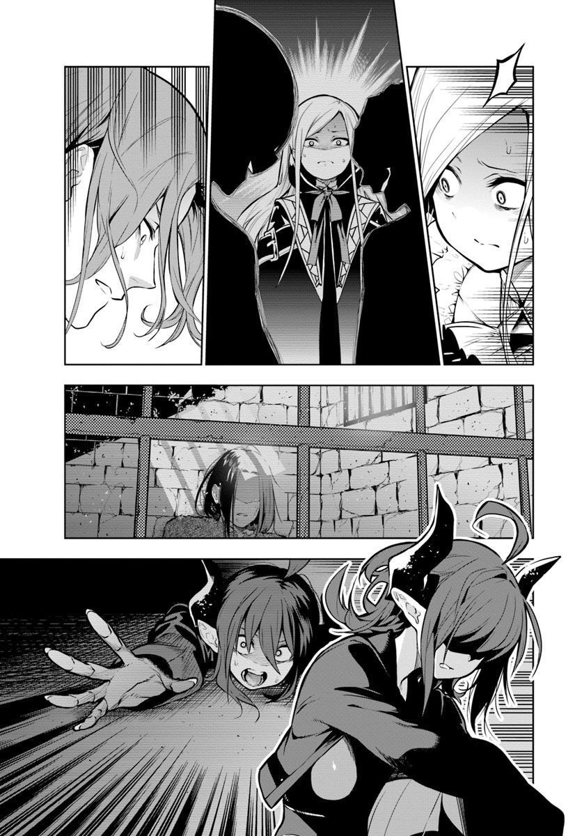 Ningen Fushin No Boukenshatachi Ga Sekai O Sukuu Youdesu Chapter 3 - 4