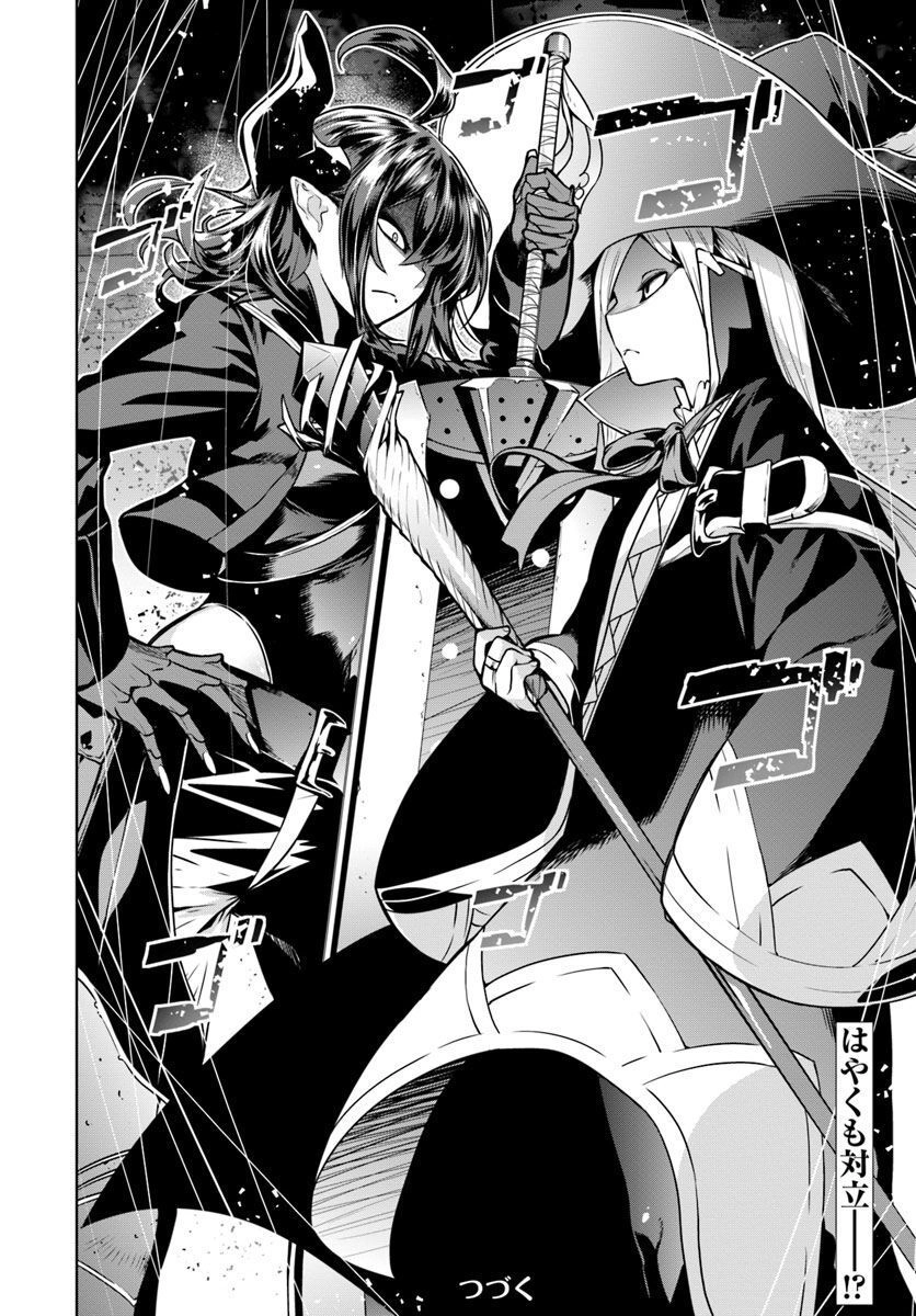 Ningen Fushin No Boukenshatachi Ga Sekai O Sukuu Youdesu Chapter 3 - 19