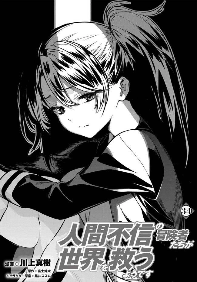 Ningen Fushin No Boukenshatachi Ga Sekai O Sukuu Youdesu Chapter 34 - 2
