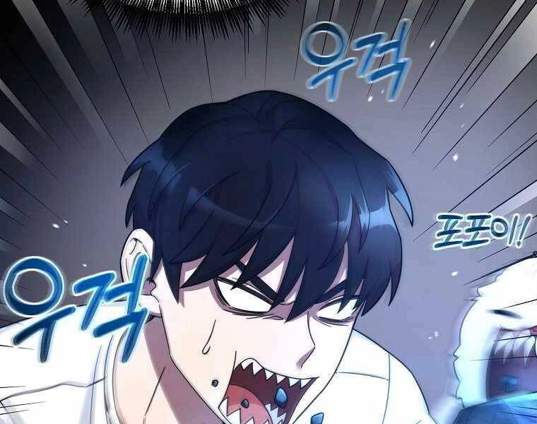 Người Mới Này Quá Mạnh Chapter 1 - 26