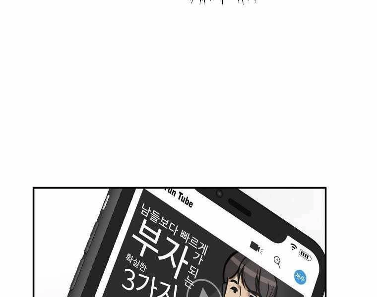 Người Mới Này Quá Mạnh Chapter 1 - 77