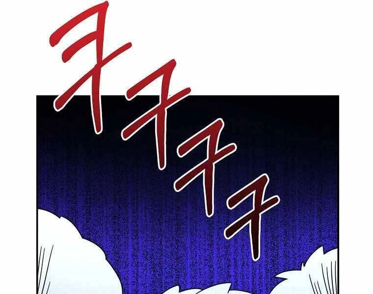 Người Mới Này Quá Mạnh Chapter 2 - 108