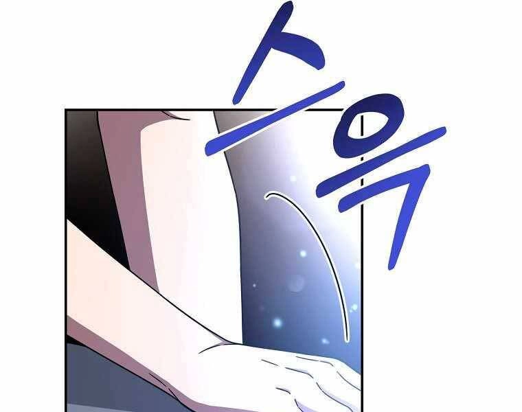 Người Mới Này Quá Mạnh Chapter 2 - 151