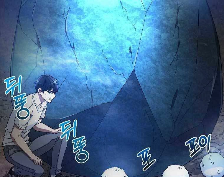 Người Mới Này Quá Mạnh Chapter 2 - 191