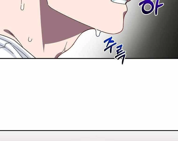 Người Mới Này Quá Mạnh Chapter 2 - 208