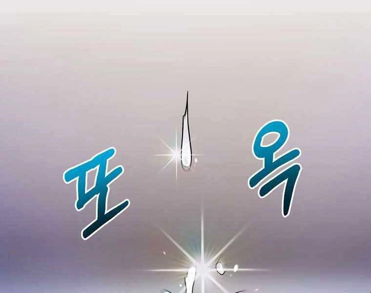 Người Mới Này Quá Mạnh Chapter 2 - 209