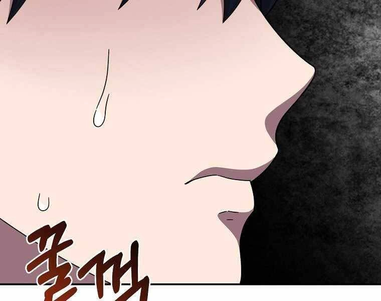 Người Mới Này Quá Mạnh Chapter 2 - 230