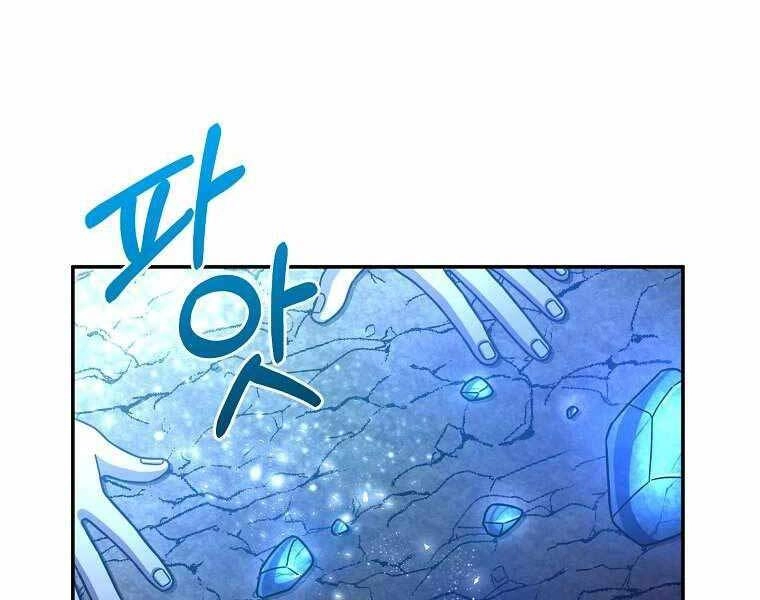 Người Mới Này Quá Mạnh Chapter 2 - 243