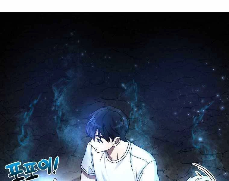 Người Mới Này Quá Mạnh Chapter 2 - 248