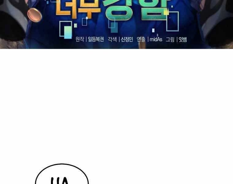 Người Mới Này Quá Mạnh Chapter 10 - 74