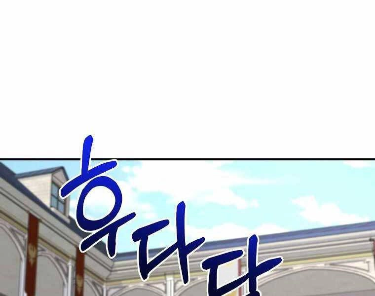 Người Mới Này Quá Mạnh Chapter 10 - 124