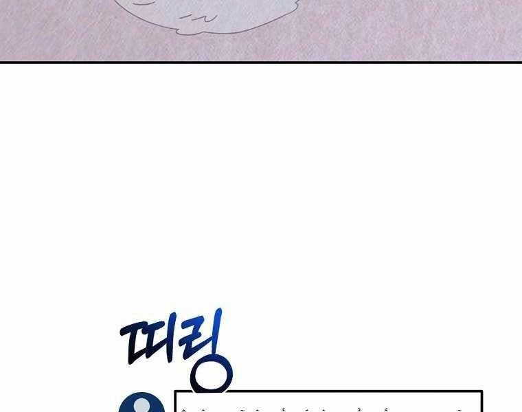 Người Mới Này Quá Mạnh Chapter 10 - 182