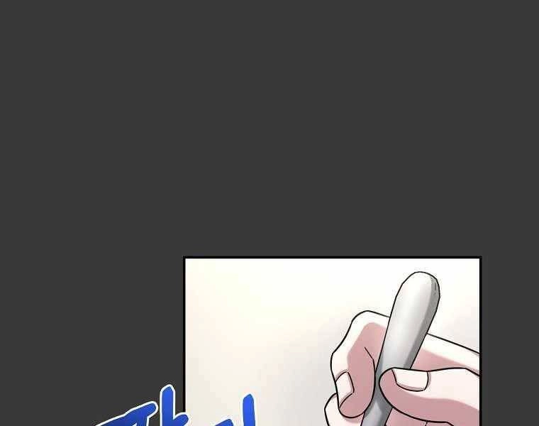 Người Mới Này Quá Mạnh Chapter 12 - 67