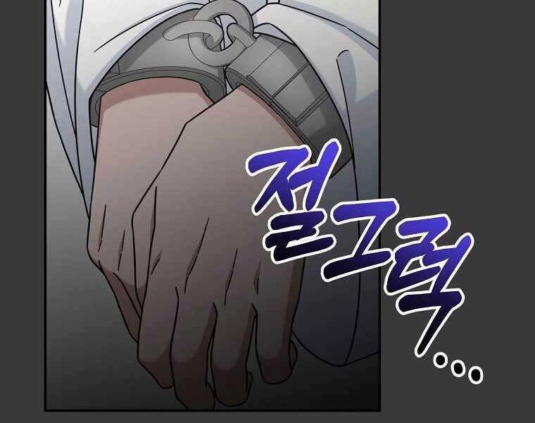 Người Mới Này Quá Mạnh Chapter 12 - 103