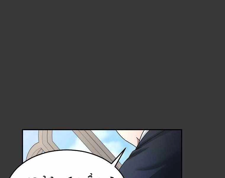 Người Mới Này Quá Mạnh Chapter 12 - 111