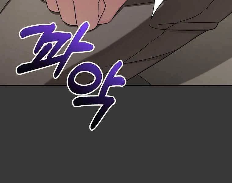 Người Mới Này Quá Mạnh Chapter 12 - 160