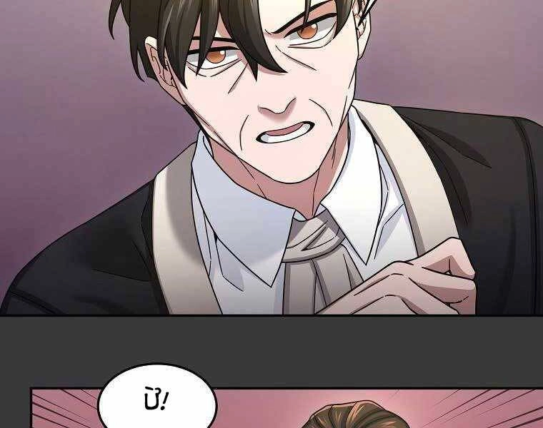 Người Mới Này Quá Mạnh Chapter 12 - 169