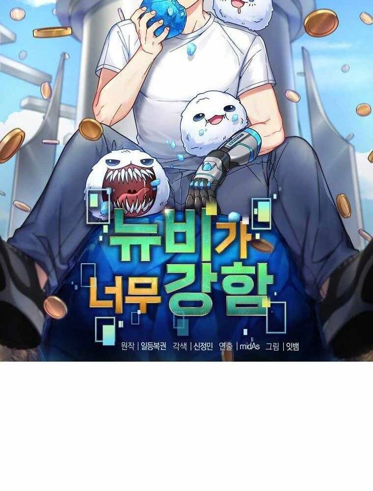 Người Mới Này Quá Mạnh Chapter 13 - 19