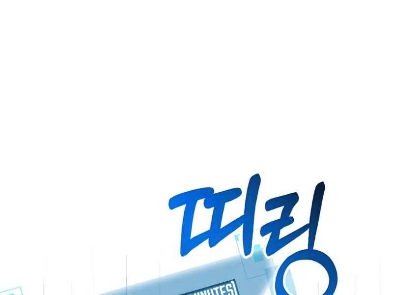 Người Mới Này Quá Mạnh Chapter 28 - 204