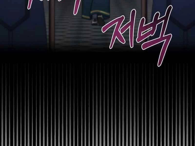 Người Mới Này Quá Mạnh Chapter 31 - 220