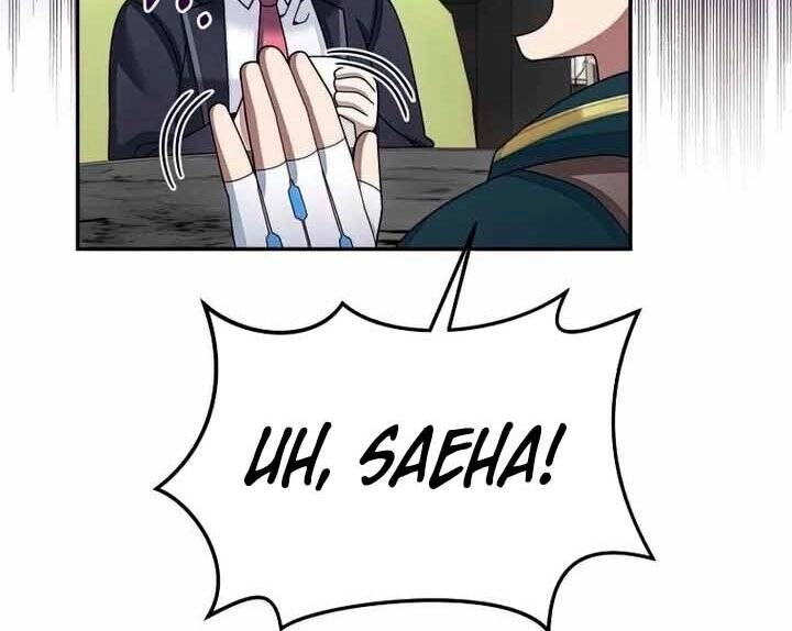 Người Mới Này Quá Mạnh Chapter 32 - 88