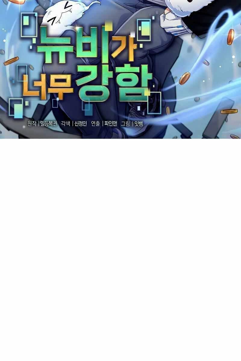 Người Mới Này Quá Mạnh Chapter 42 - 26