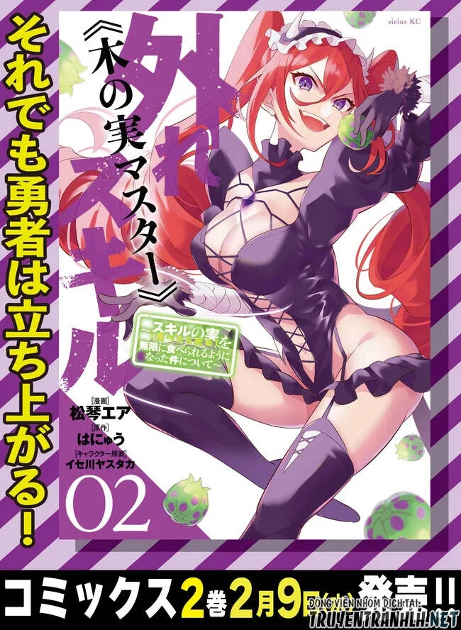 Hazure Sukiru “Konomi Masuta” ~ Sukiru No Mi (Tabetara Shinu) O Mugen Ni Tabe Rareru Yo Ni Natta Kudan Chapter 8.2 - 19