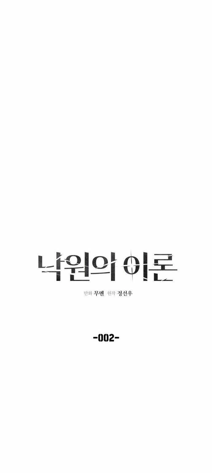 Thuyết Thiên Đường Chapter 2 - 25