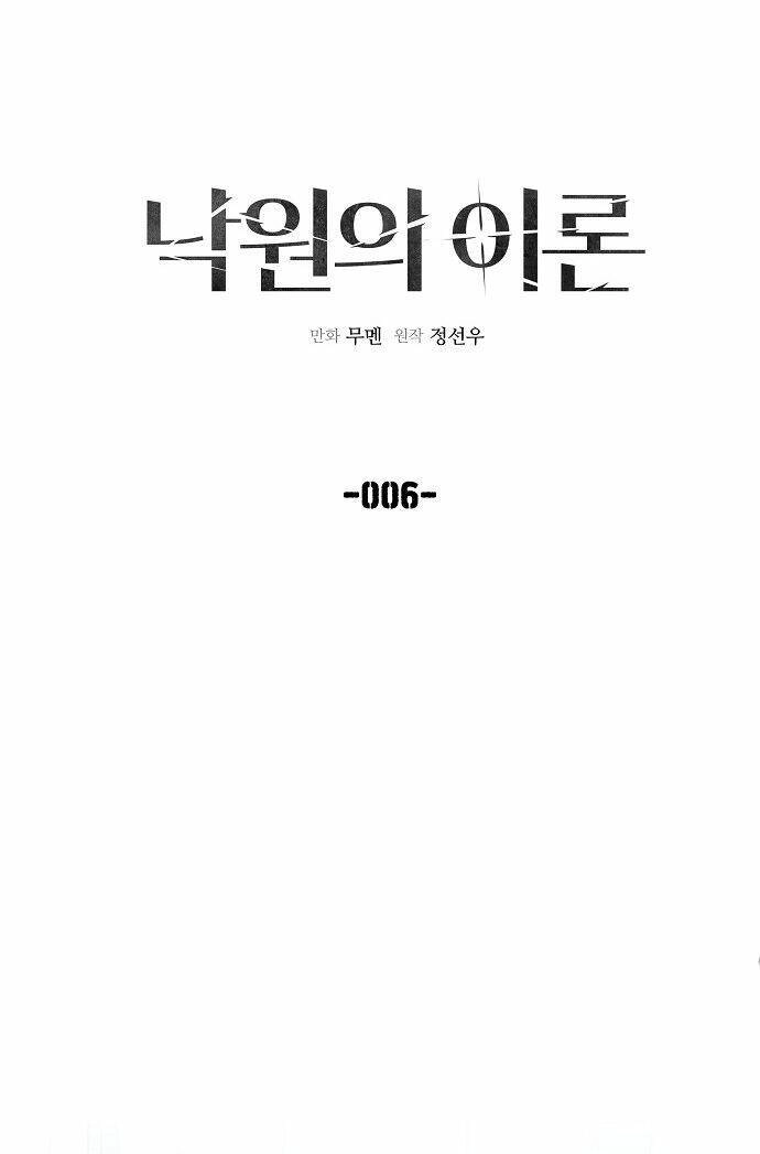 Thuyết Thiên Đường Chapter 6 - 19